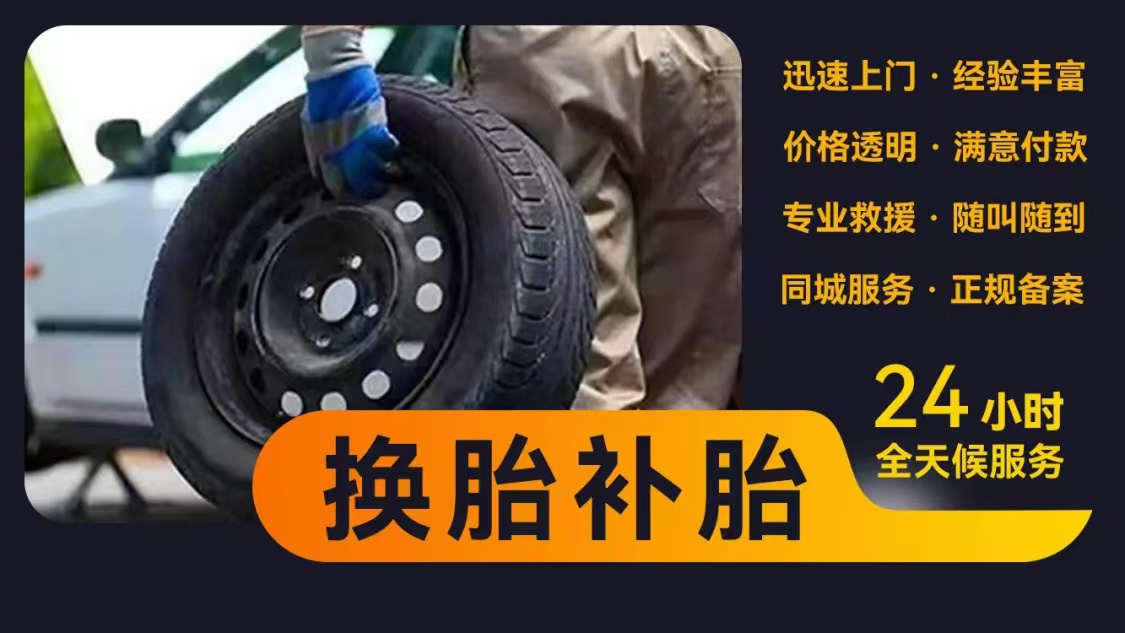 补胎18.jpg
